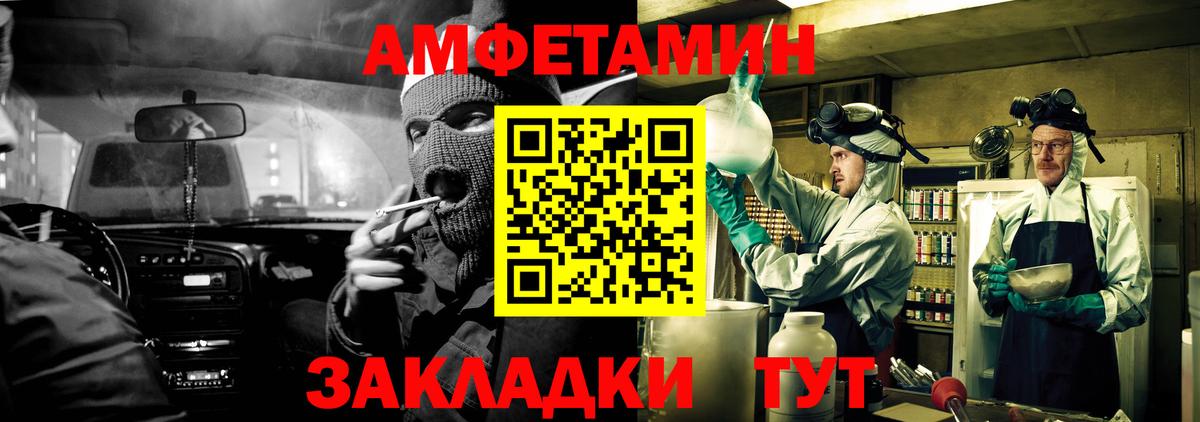 АМФ VHQ  Вход с VPN  Амфетамин  АМФ  Барабинск 