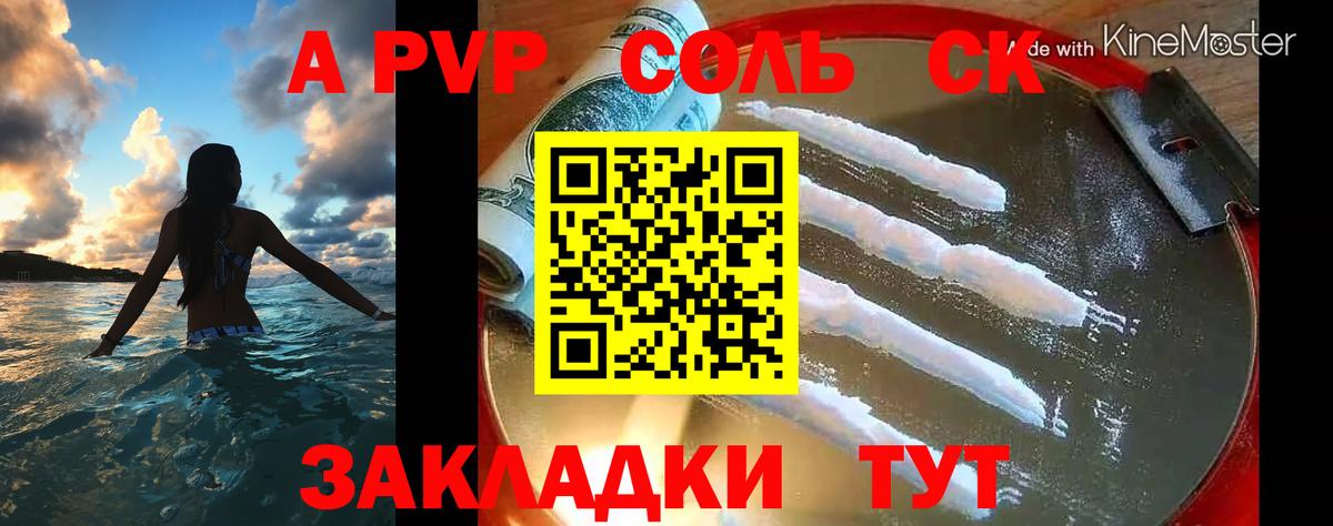 APVP Crystall  сколько стоит  Барабинск  Alpha-PVP кристаллы  A-PVP мука  Вход с VPN  А ПВП 