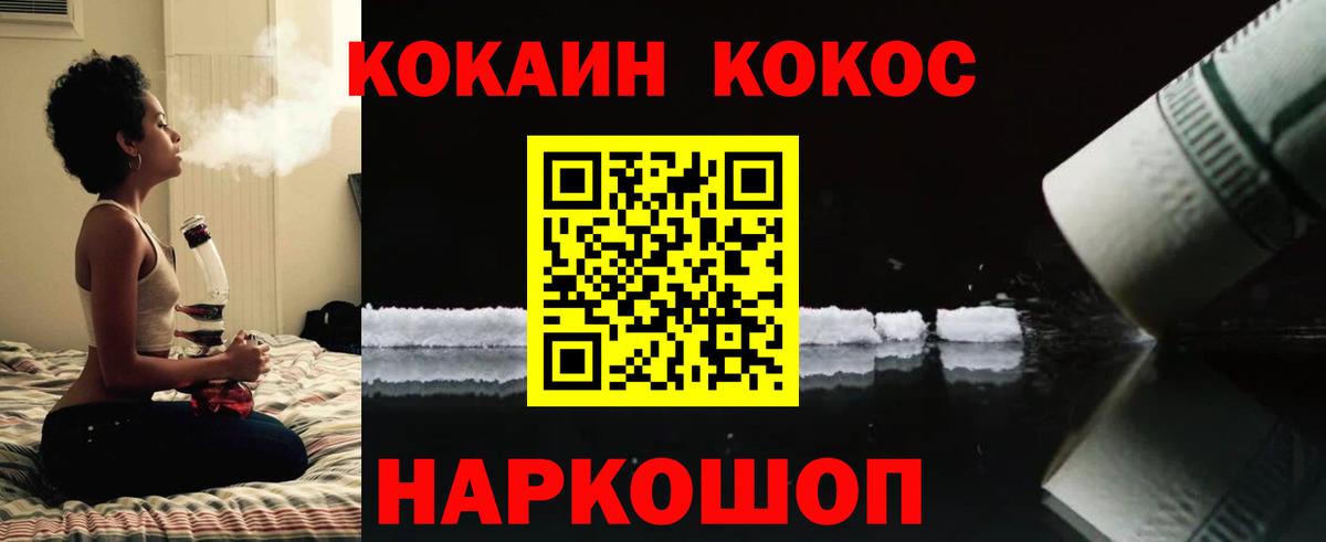 Кокаин 99% Барабинск