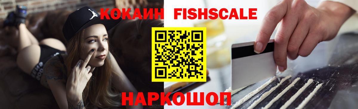 Барабинск  COCAIN Колумбийский  Вход с VPN 