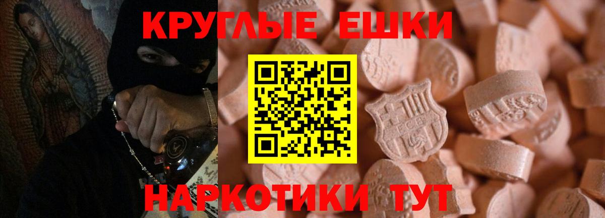ЭКСТАЗИ 300 mg Барабинск