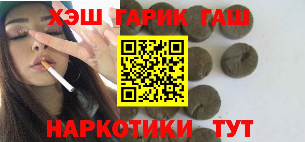 ГАШИШ 40% ТГК Барабинск