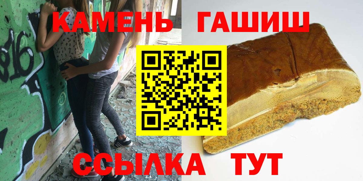 Барабинск  Гашиш ice o lator  ГАШИШ гашик  Вход с VPN 
