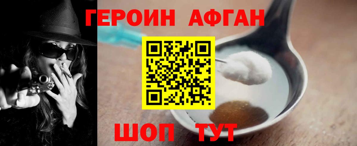 ГЕРОИН VHQ  Вход с VPN  Барабинск 