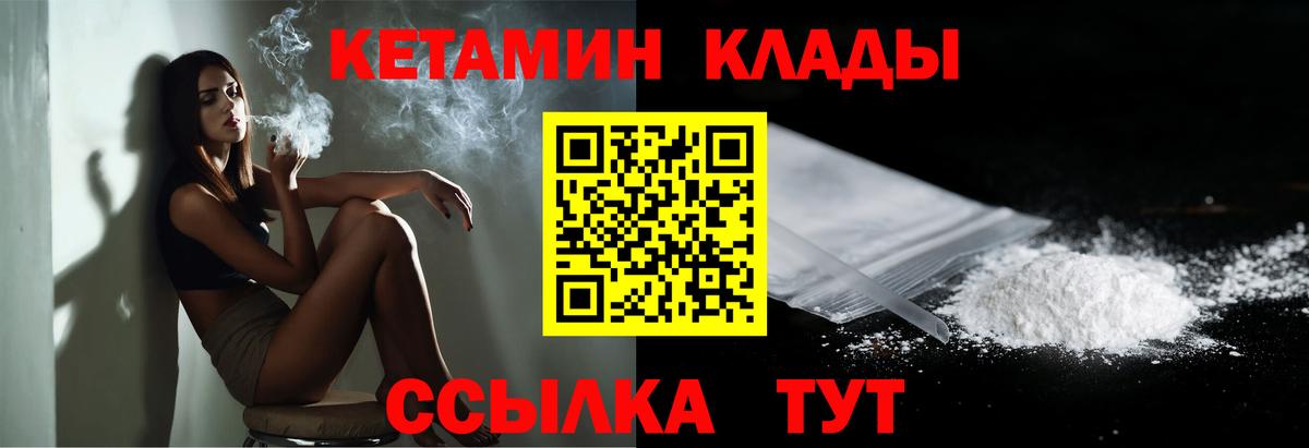 Кетамин VHQ  Вход с VPN  Барабинск 