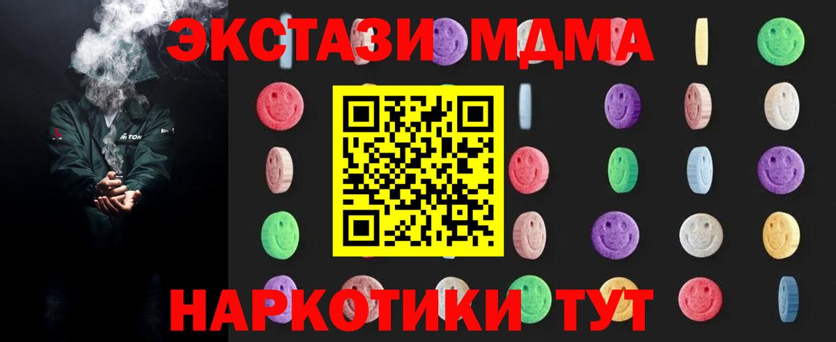 MDMA кристаллы Барабинск
