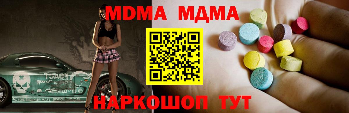 MDMA  MDMA crystal  Вход с VPN  МДМА VHQ  Барабинск 