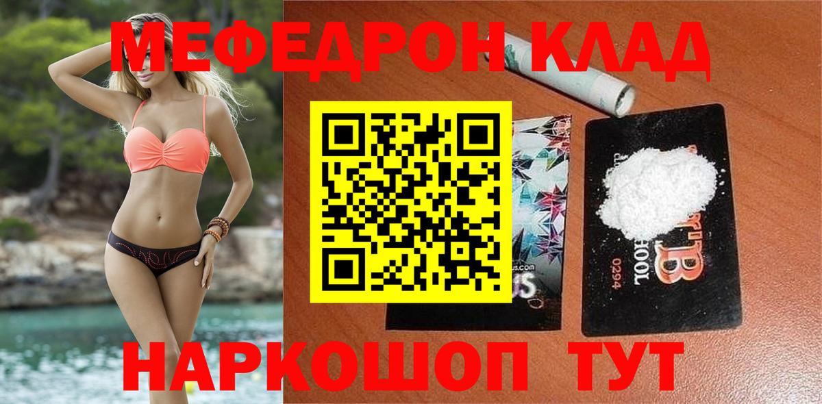 МЕФ мука Барабинск