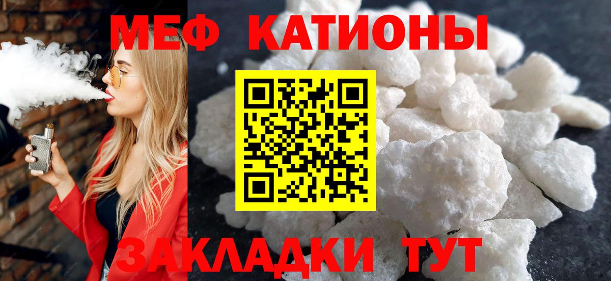 Барабинск  МЯУ-МЯУ  МЕФ мука  Вход с VPN  МЯУ-МЯУ VHQ 