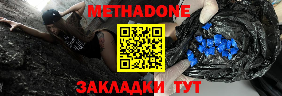 МЕТАДОН VHQ  МЕТАДОН VHQ  Барабинск  Вход с VPN 