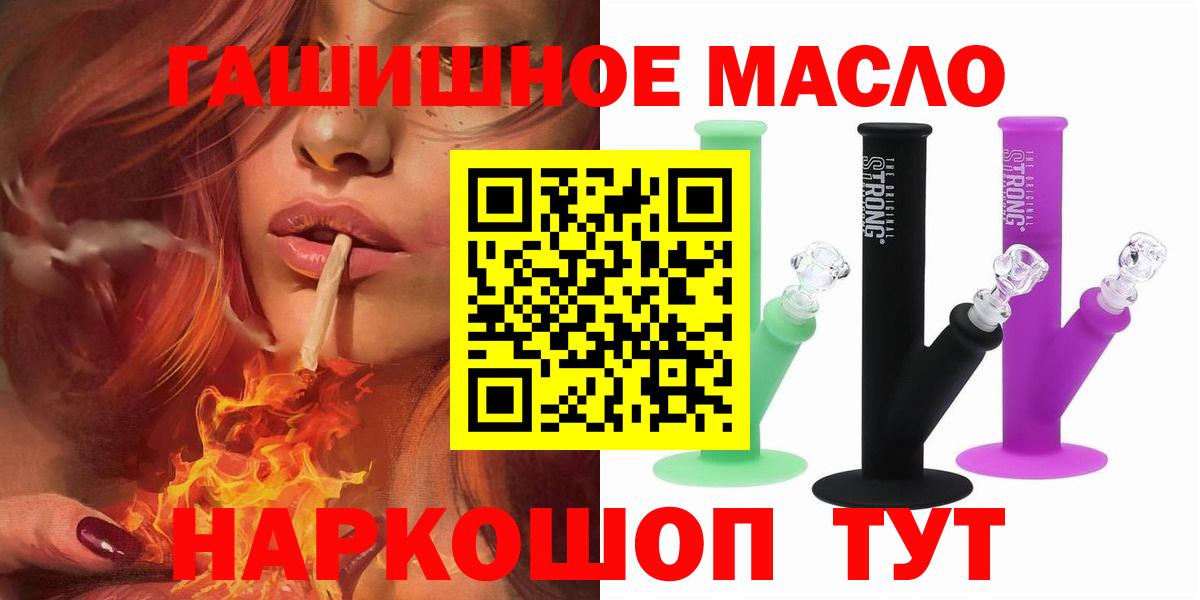 Дистиллят ТГК вейп с тгк  Вход с VPN  Дистиллят ТГК жижа  Барабинск 