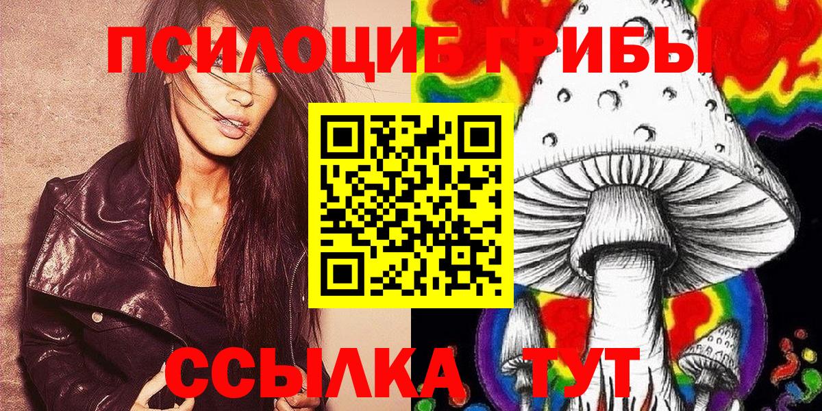 Барабинск  Галлюциногенные грибы MAGIC MUSHROOMS  Вход с VPN  Псилоцибиновые грибы Psilocybine cubensis 
