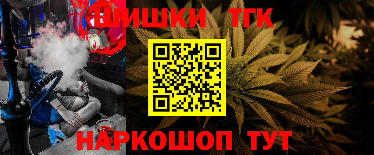 Бошки Шишки планчик  Бошки марихуана тримм  Каннабис AK-47  Вход с VPN  Барабинск 